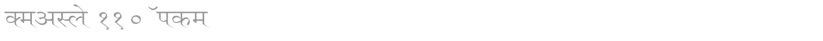 DevLys 110 Wide font preview